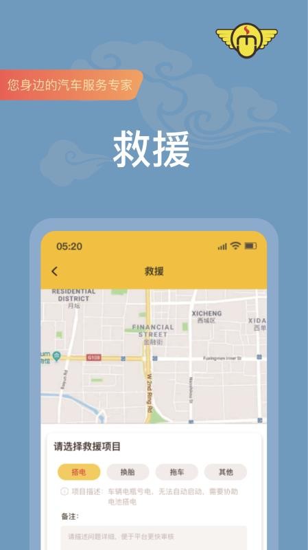满诚悦技师端截图