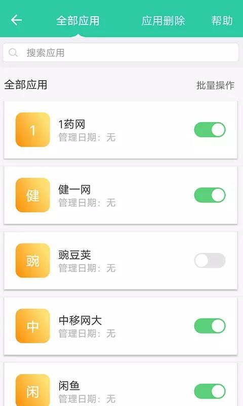 和家宝-家长截图