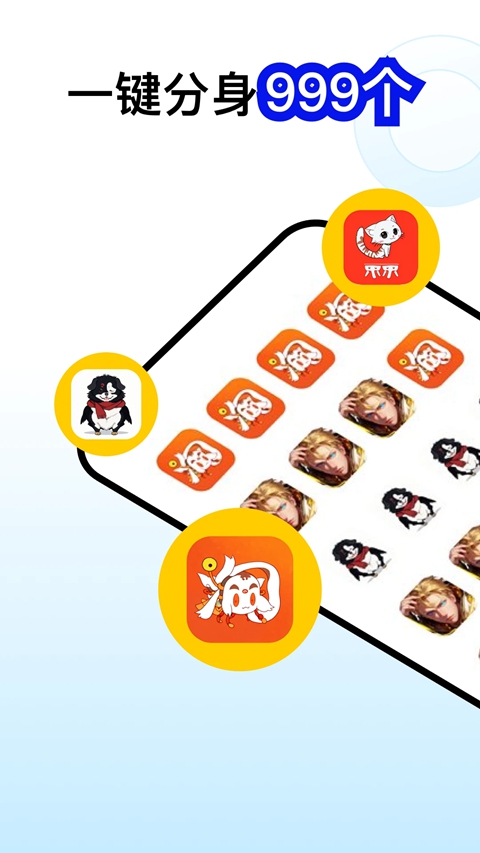 猴子分身截图