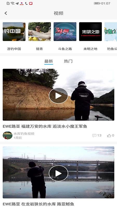 去钓鱼吧截图