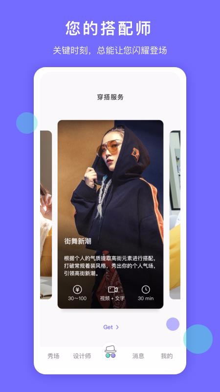 SaHuanr截图