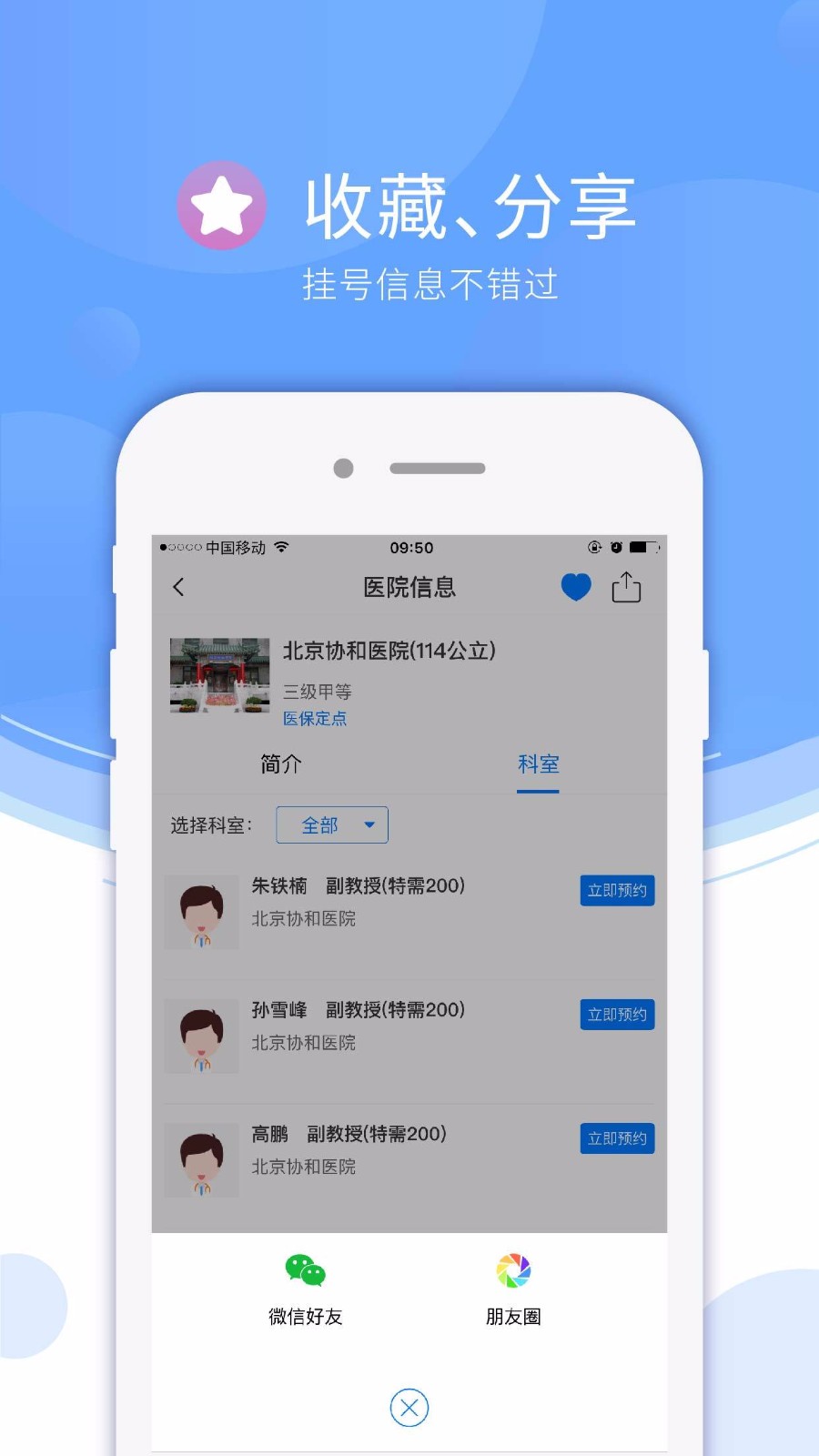 快医截图