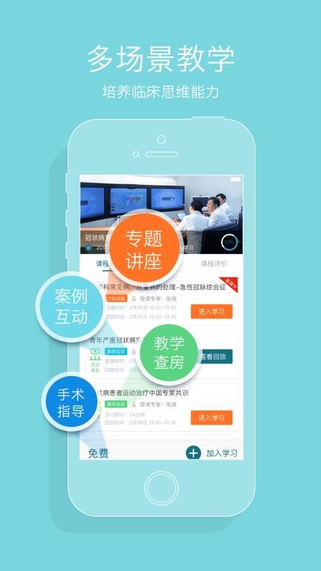 心医学院截图