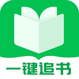 一键追书app