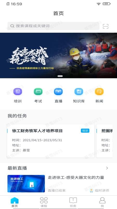 泽学院HD截图