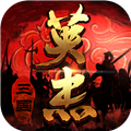 三国戏英杰传九游客户端