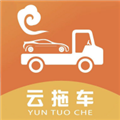 云拖车安卓版