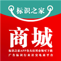 标识之家app