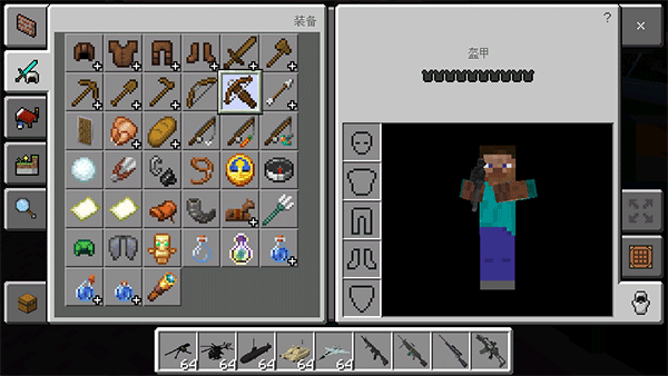 我的世界战斗工艺模组手机版截图