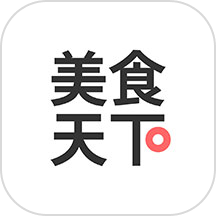 美食天下官网版