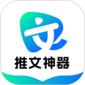 推文神器app