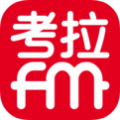 考拉FM电台官方版