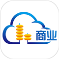 云商业app