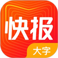 看点快报大字版