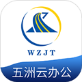 五洲云办公app