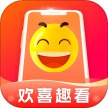 欢喜趣看手机版
