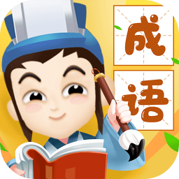 欢乐小秀才
