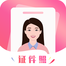 韩式证件照