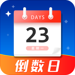 倒数日days