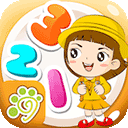 宝宝益智早教学数字