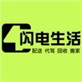 闪电生活服务端