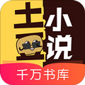 土豆小说app