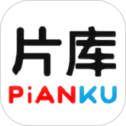 片库app