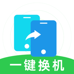 换机克隆无忧app最新版