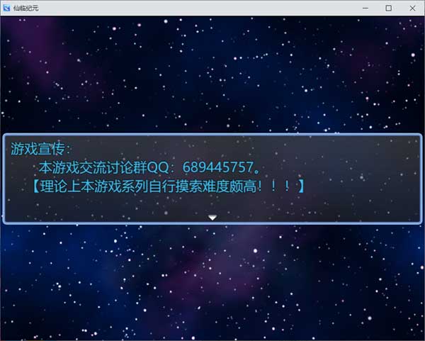 仙临纪元手游截图