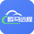 瞬马远程协助app