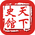口述天下史馆