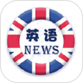 双语新闻头条APP