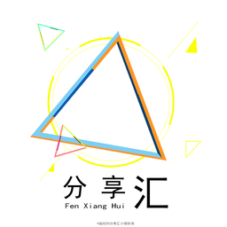 分享汇app