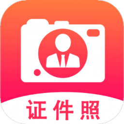 帮拍证件照app(更名拍摄证件照片)