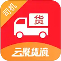 云聚货滴司机端app