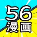 56漫画正版