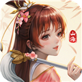 山海剑途九游渠道服
