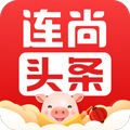 连尚头条app