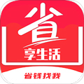 省享生活app