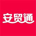 安贸通app