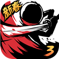 忍者必须死3华为版