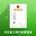 云窗办照最新版