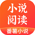 番薯阅读app