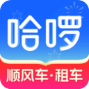 哈啰出行顺风车app官方版最新版本