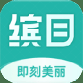缤目美甲app