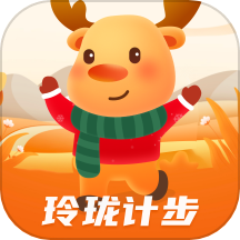 玲珑计步手机版