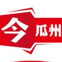 今瓜州官方app
