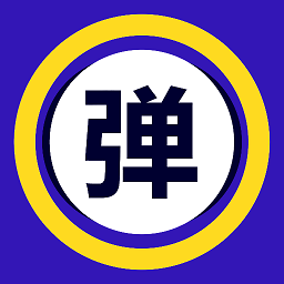 爱弹手持弹幕工具app