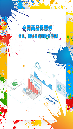 惠聚优品app