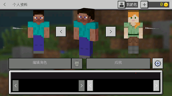 我的世界1.17.10基岩版截图